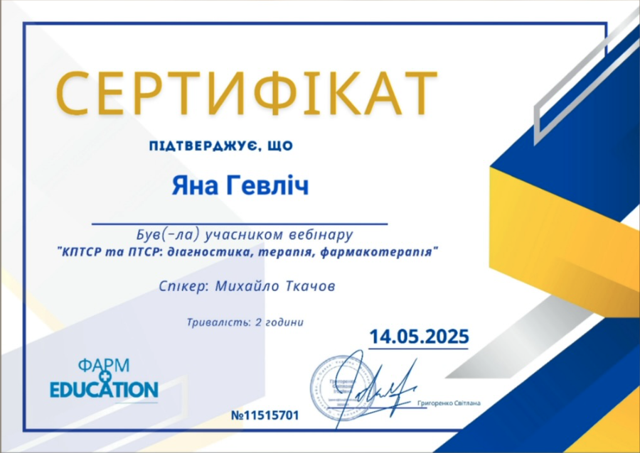 Certification 4